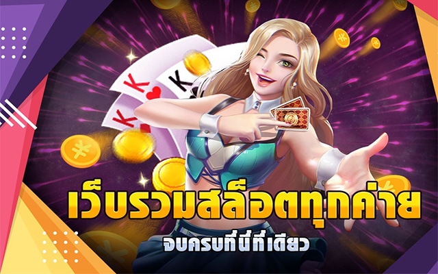 myslot